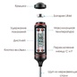 Термометр-щуп электронный цифровой