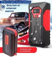 Автостартер JUMP STARTER M43A (12V, 18800mAh)
