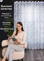 Тюль штора Мрамор