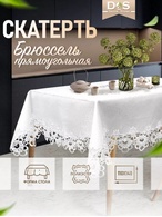 Скатерть Hong Yi (110*150 см.)