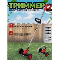 Триммер аккумуляторный для стрижки травы HIGT POWER HIGT SPEED MOWER с колесиками 2 АКБ