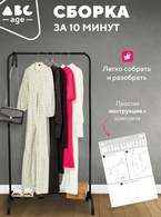 Вешалка для одежды напольная одинарная Multipurpose Hanger YP202 110*40*150 см