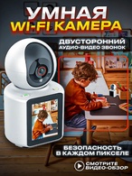 Смарт камера Video Calling Smart Camera