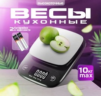 Весы кухонные Digital Kitcen Scale до 10кг